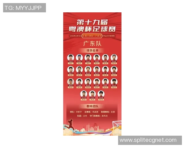 广州足球队引领最新足球意识榜单前十名分析与展望