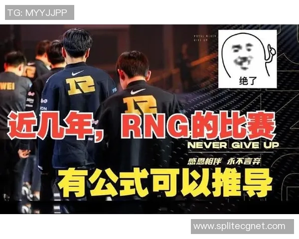 RNG在世界大师赛中的精彩逆袭之路与背后故事揭秘 RNG在世界大师赛中的精彩逆袭之路与背后故事揭秘