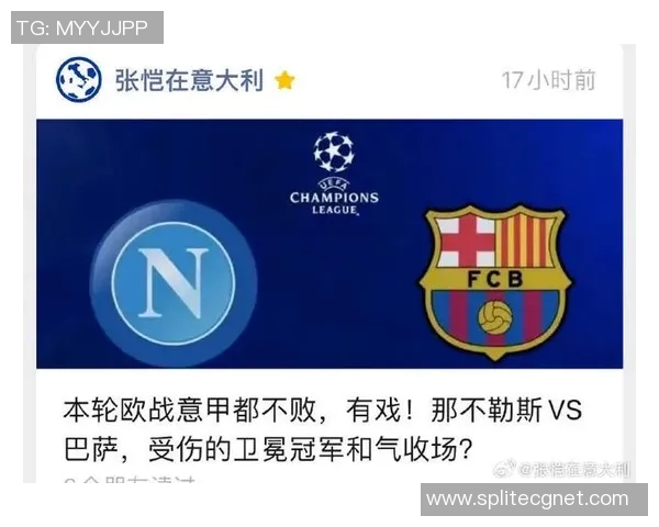 巴萨与那不勒斯历史交锋回顾及战绩分析 巴萨与那不勒斯历史交锋回顾及战绩分析